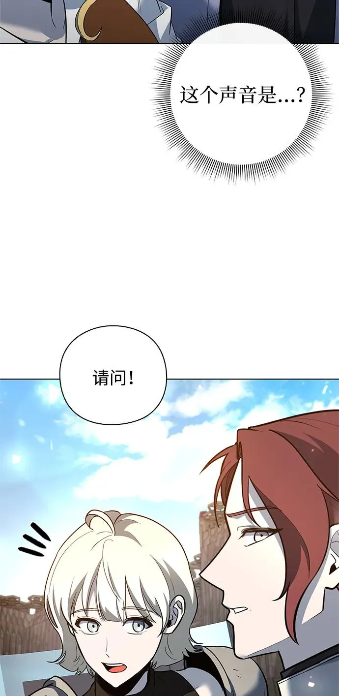 武器锻造者漫画,第33话2图