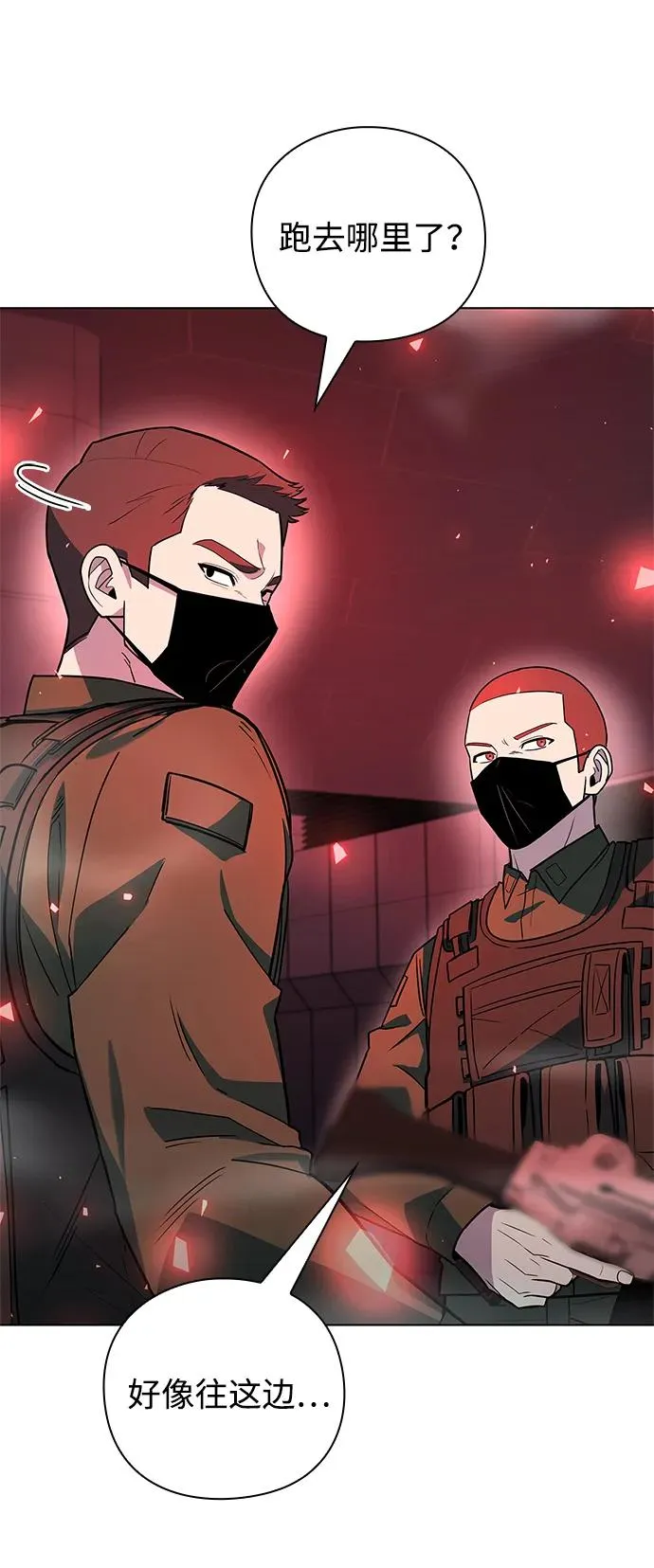 武器锻造者漫画,第33话1图
