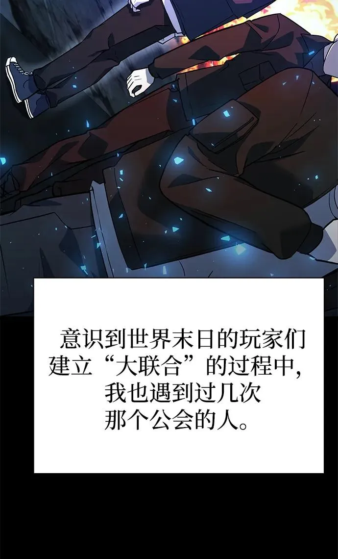 武器锻造者漫画,第31话1图