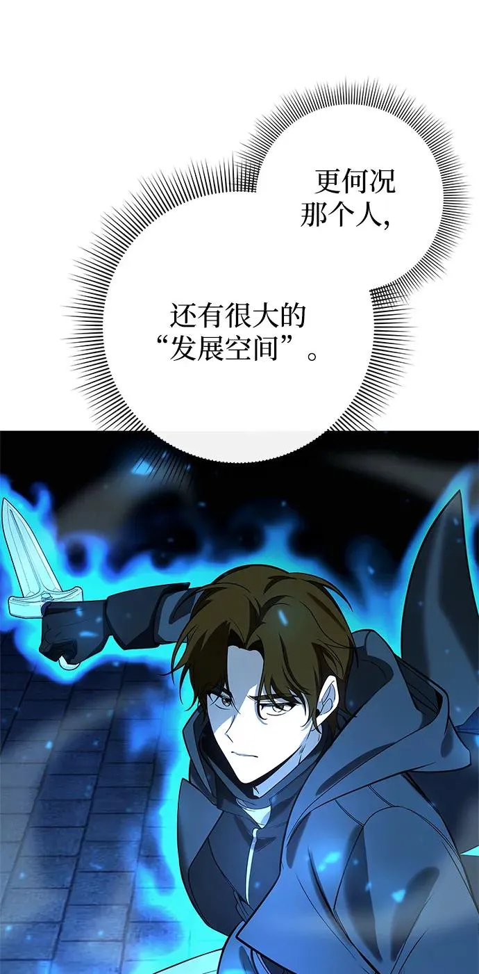 武器锻造者漫画,第30话2图