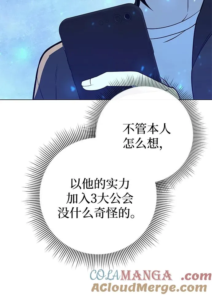 武器锻造者漫画,第30话1图