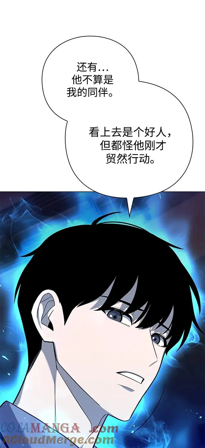 武器锻造者漫画,第39话1图