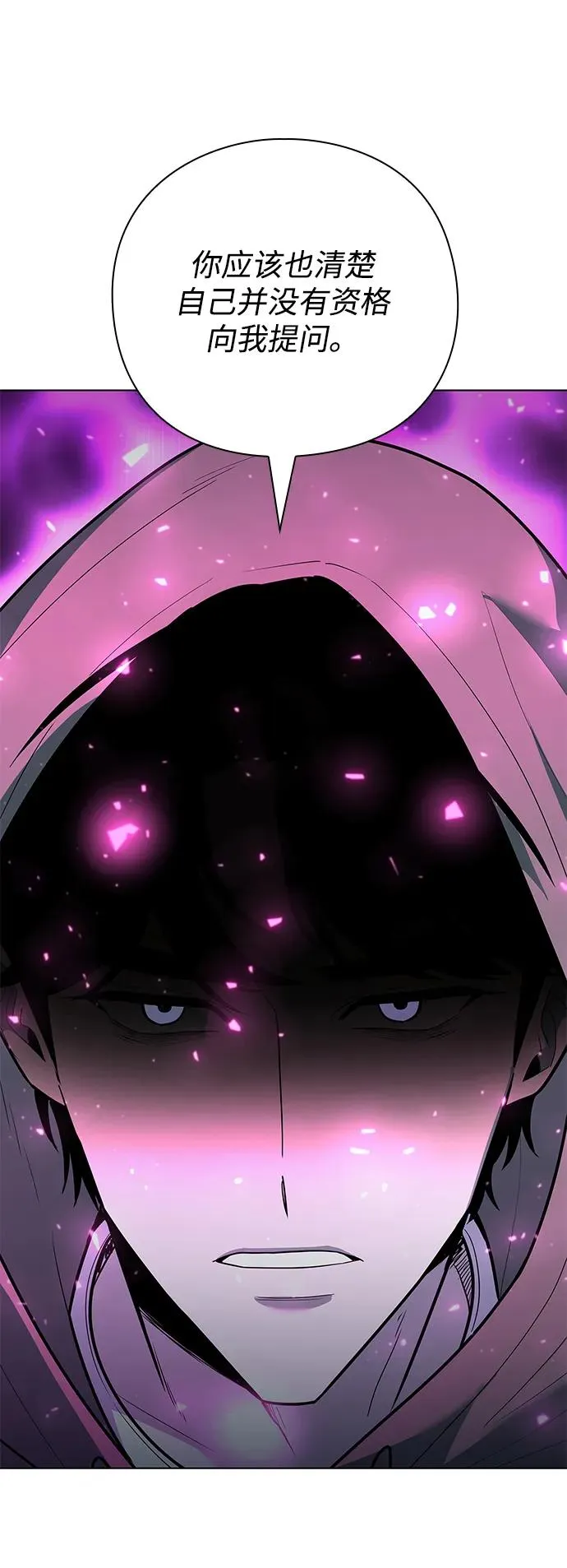 武器锻造者漫画,第39话1图