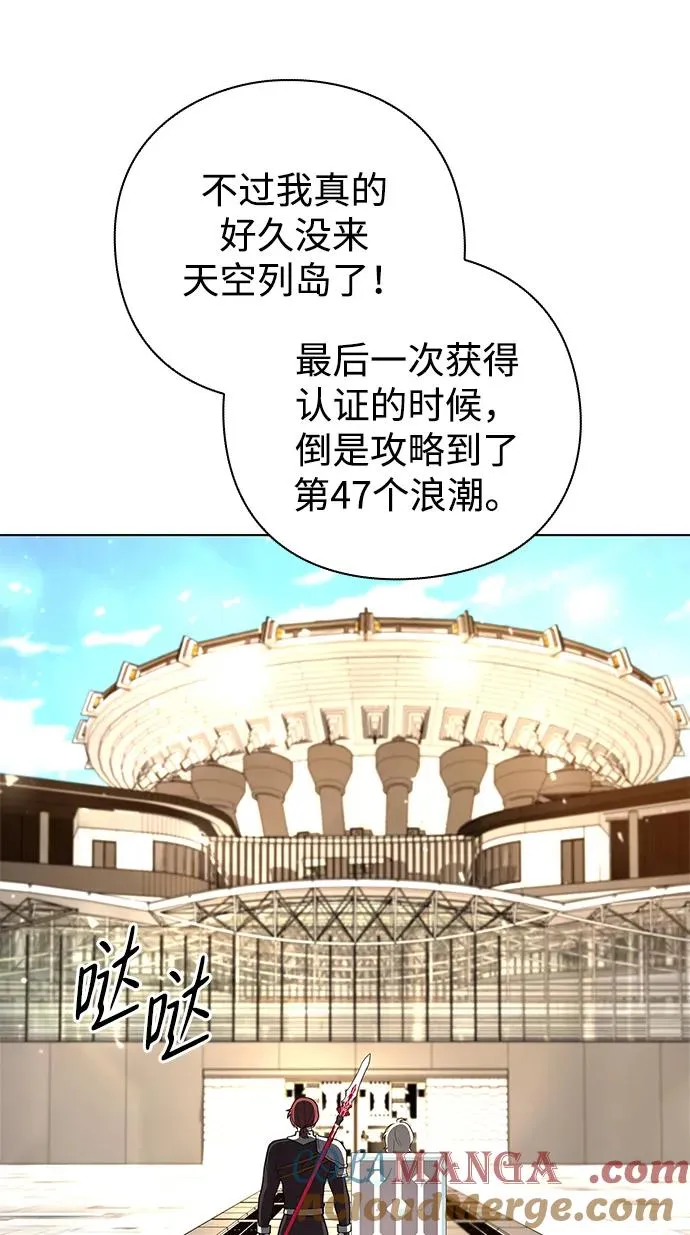 武器锻造小镇任务英雄咋弄的漫画,第33话1图