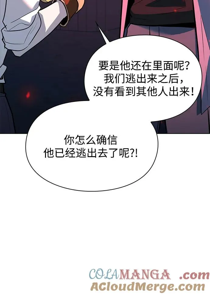 武器锻造者漫画,第36话1图