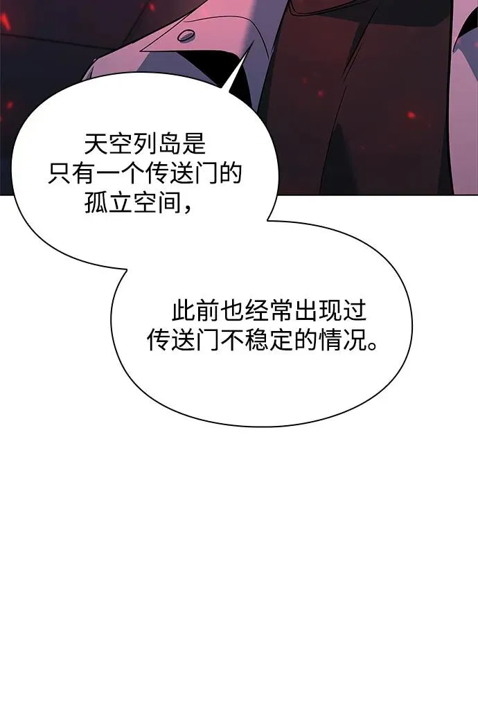 武器锻造者漫画,第36话1图