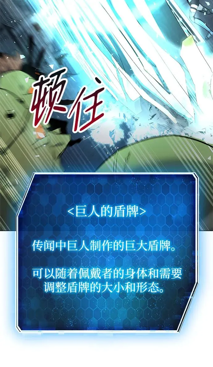 武器锻造大师分支教程漫画,第35话1图