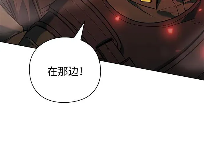 武器锻造者漫画,第33话2图