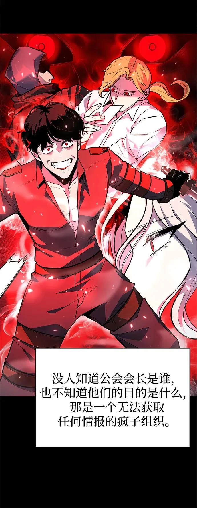 武器锻造者漫画,第31话2图