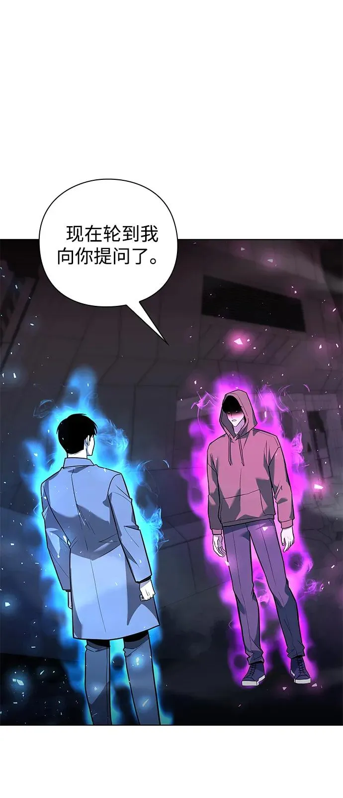 武器锻造者漫画,第39话2图