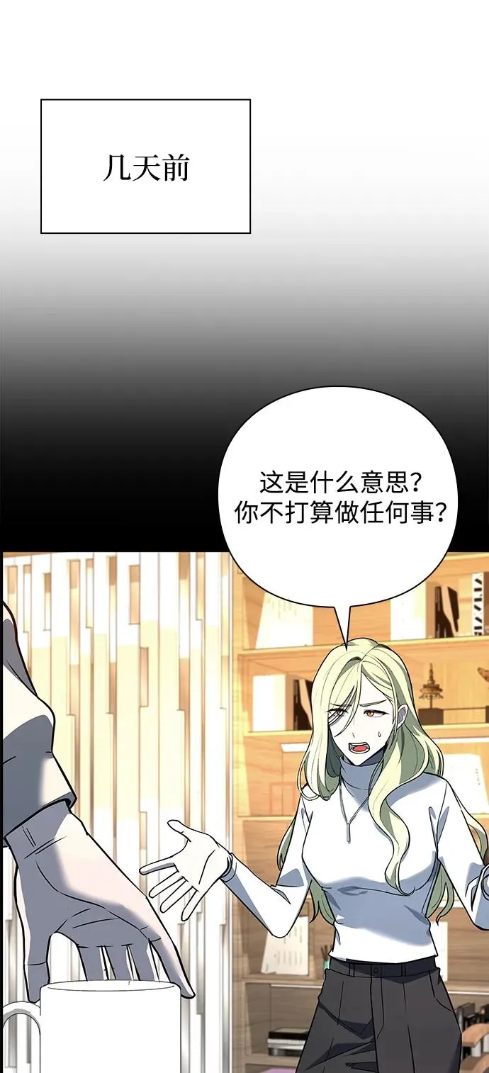 武器锻造者漫画,第30话2图