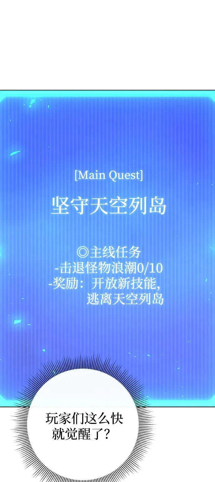 武器锻造大师分支教程漫画,第35话2图