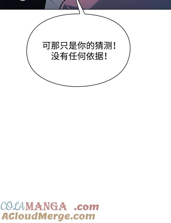 武器锻造者漫画,第36话1图