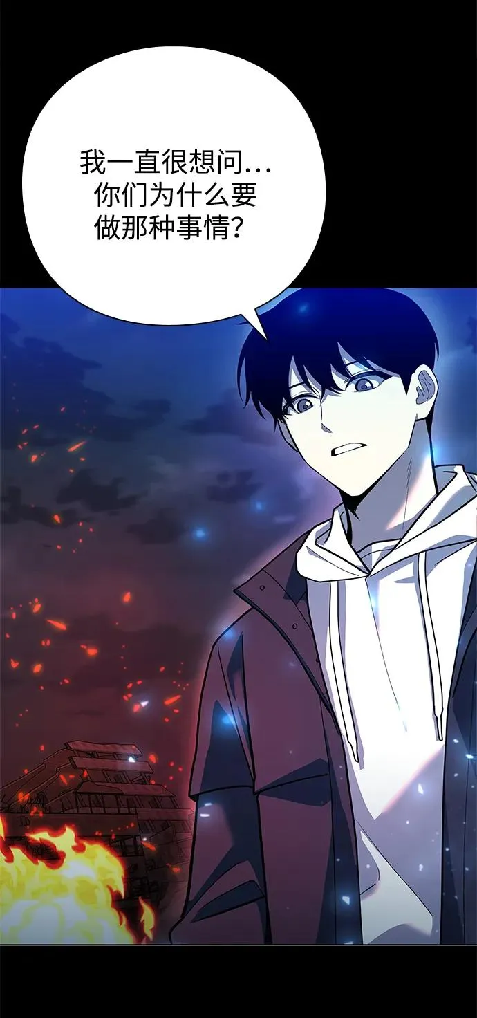 武器锻造者漫画,第31话2图