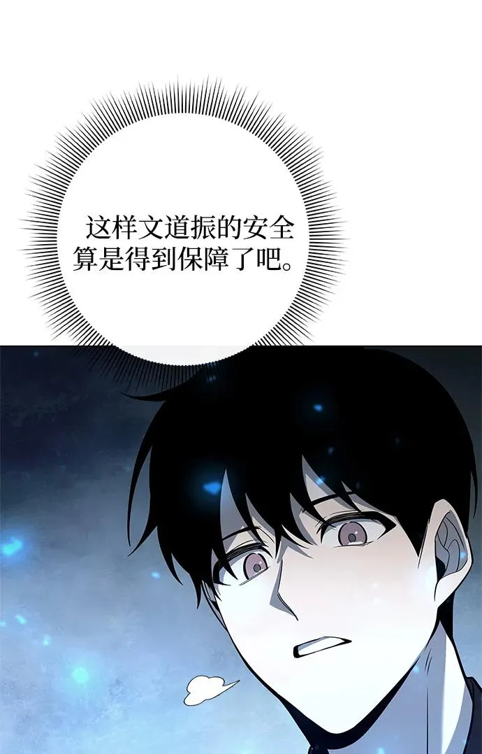 武器锻造者漫画,第30话2图