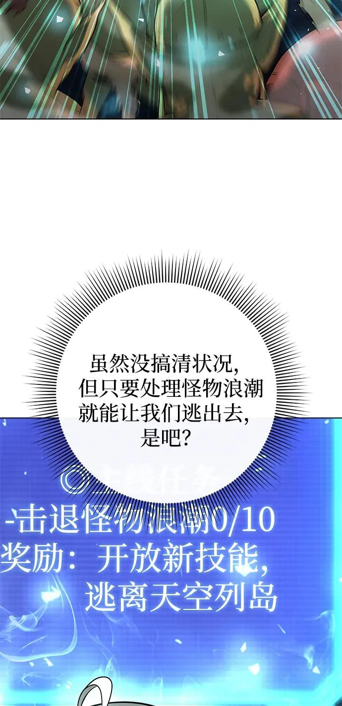 武器锻造大师分支教程漫画,第35话2图