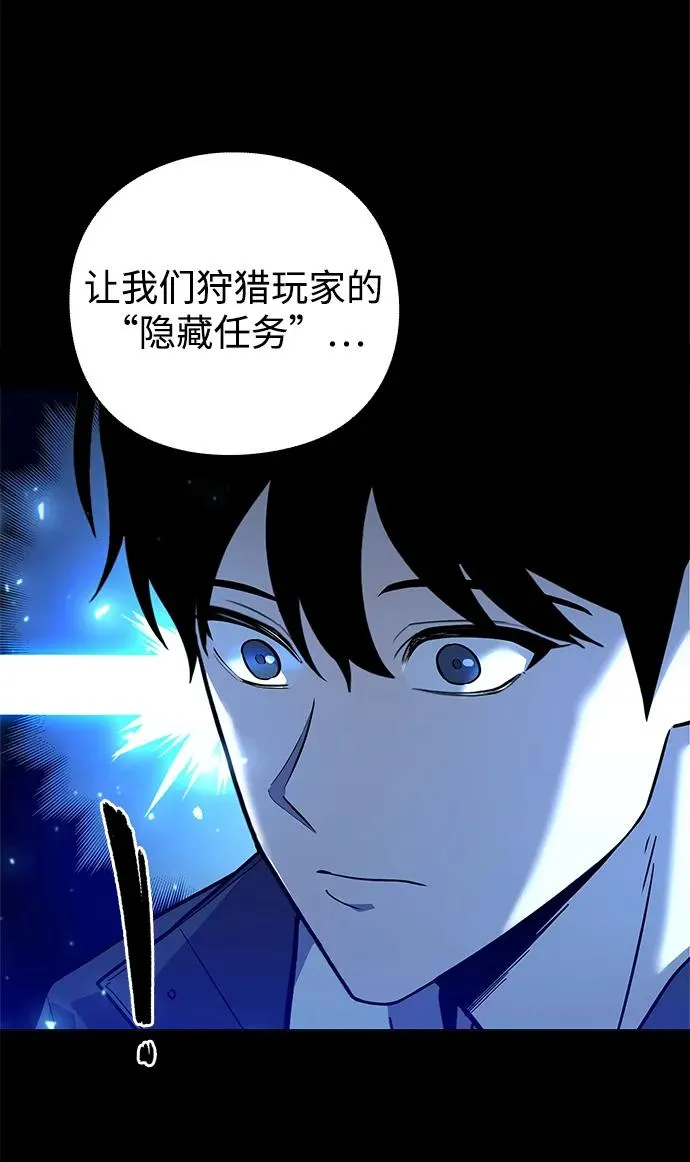 武器锻造者漫画,第31话2图