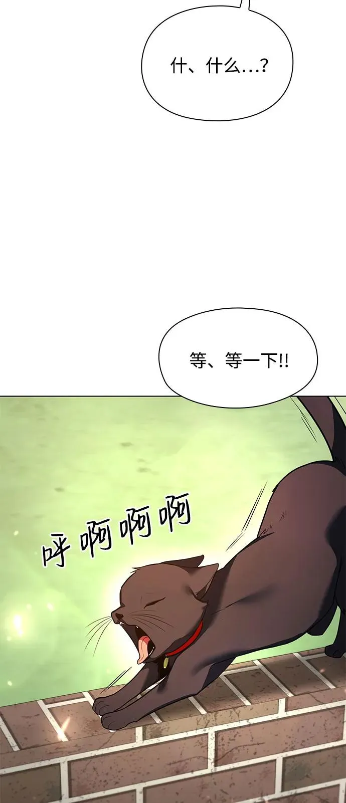 武器锻造者免费在线阅读漫画,第36话2图