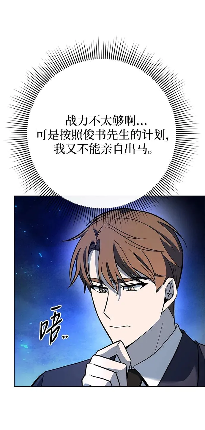 武器锻造者漫画,第32话2图
