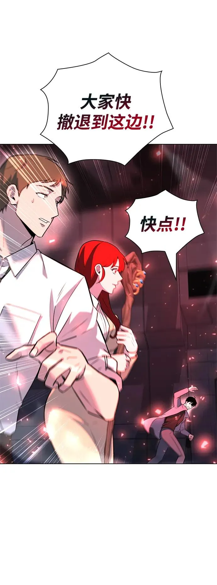 武器锻造大师分支教程漫画,第35话2图