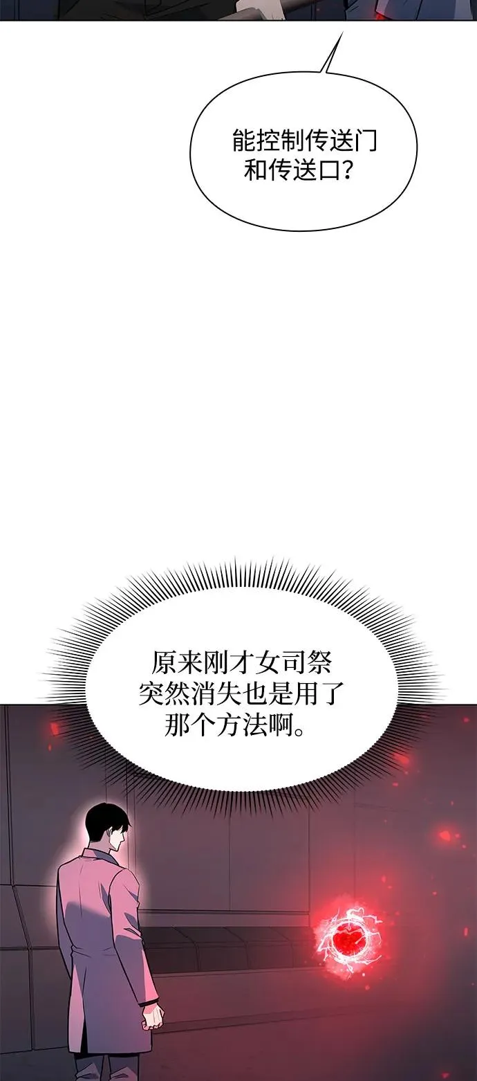 武器锻造者漫画,第36话1图