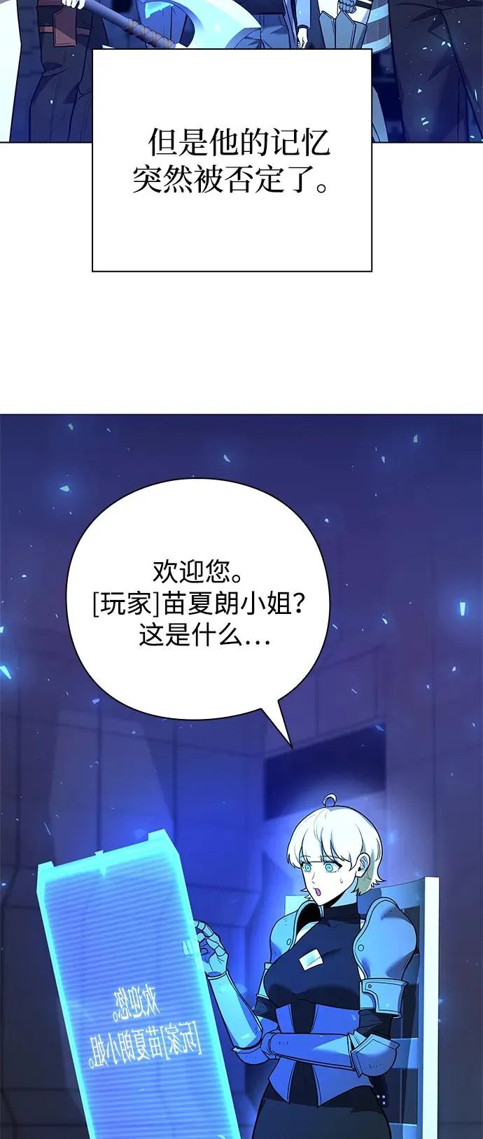 武器锻造大师分支教程漫画,第35话1图
