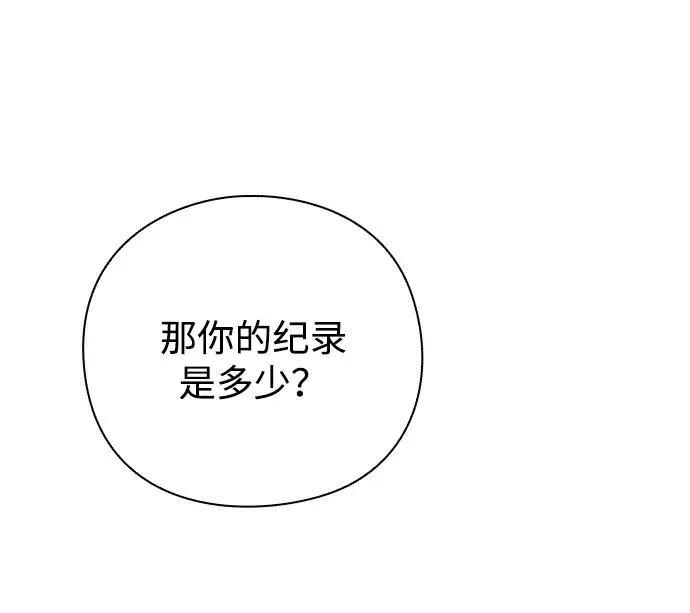 武器锻造者漫画,第33话2图