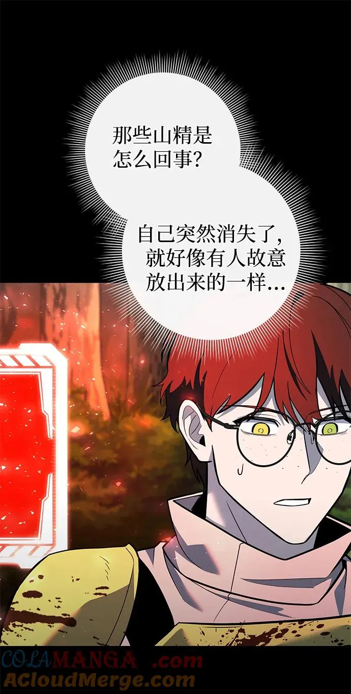 武器锻造者漫画,第34话2图