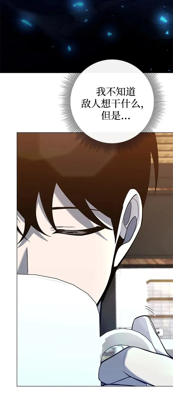 武器锻造者漫画,第30话2图