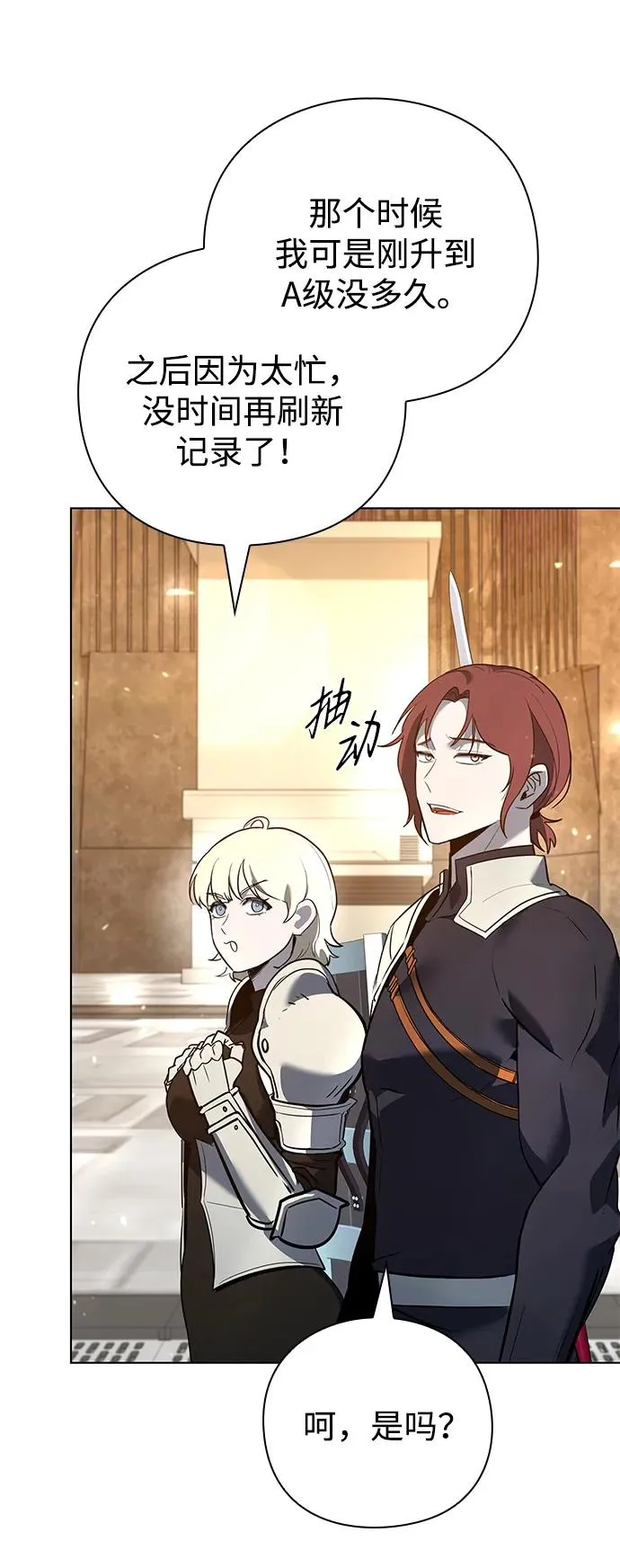 武器锻造者漫画,第33话1图