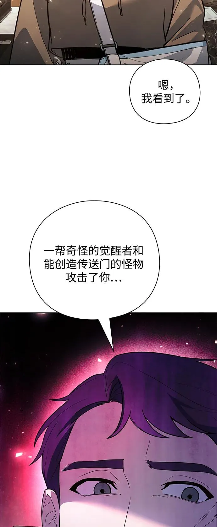 武器锻造怎么选择漫画,第43话2图