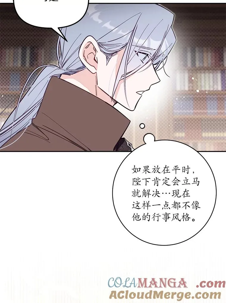 冒牌皇女的生存之道完结了吗漫画,65.谁打了谁1图