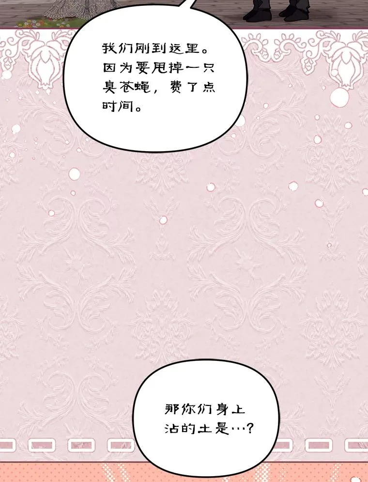 冒牌皇女生存之道漫画,62.丢失的赤焰戒1图