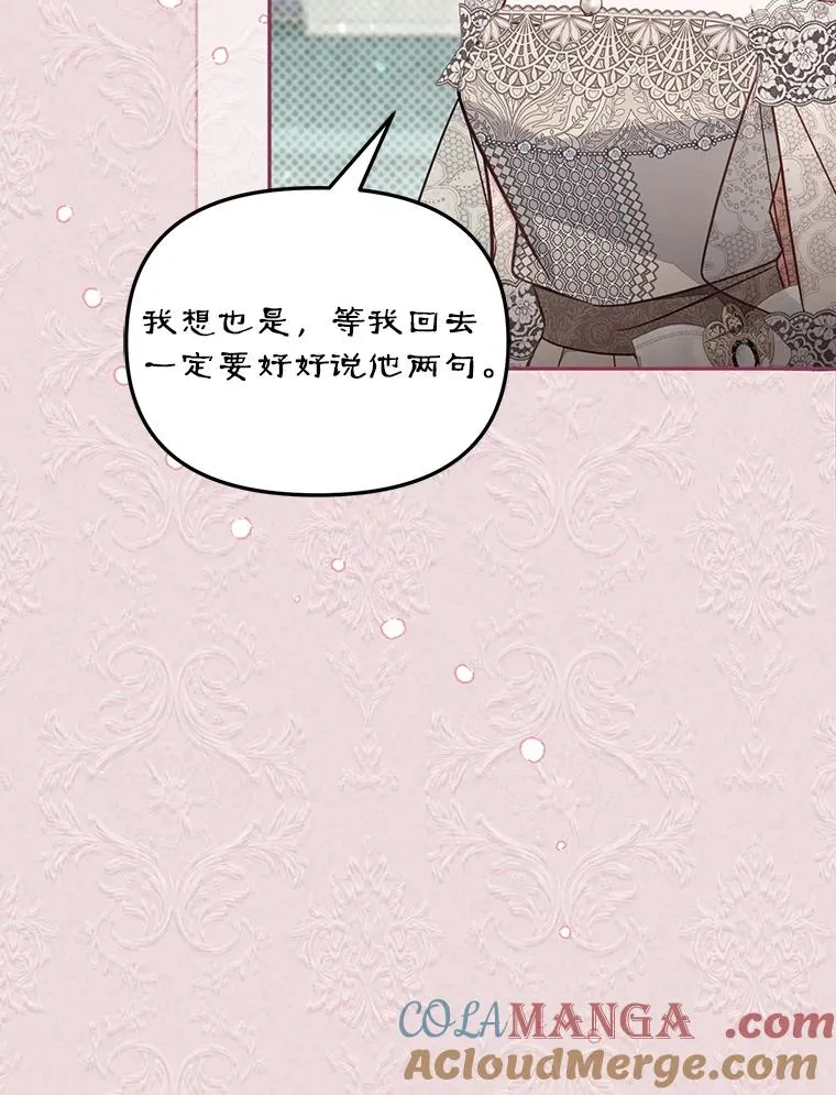 冒牌皇女生存之道漫画,62.丢失的赤焰戒1图