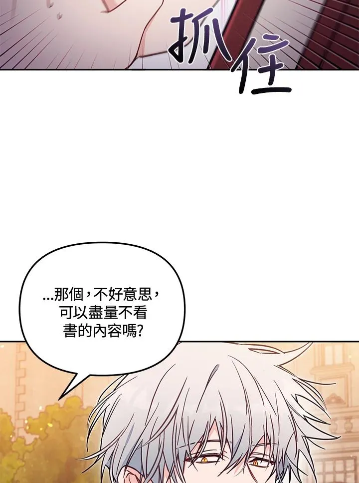 冒牌皇女的生存之道完结了吗漫画,第55话2图