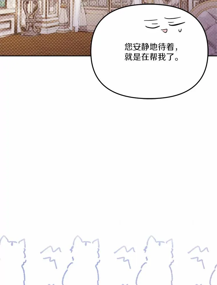 冒牌公主的生存之道漫画漫画,60.中间名1图