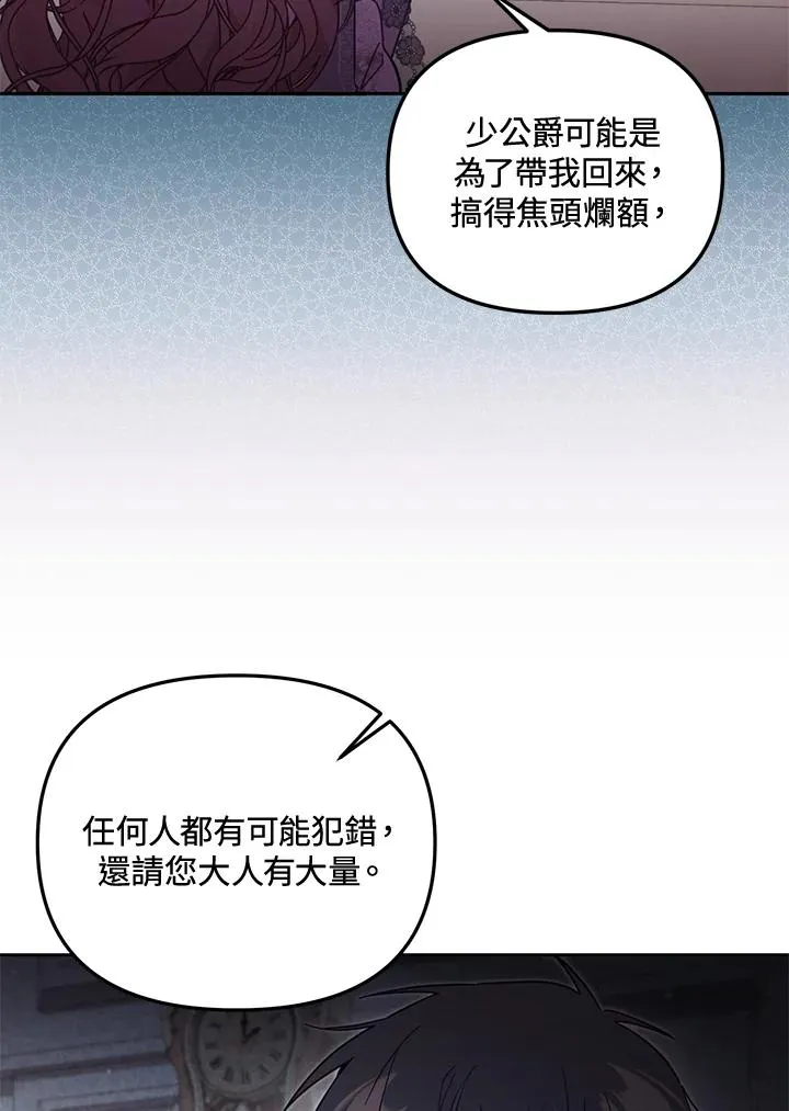 冒牌皇女完整版大结局漫画,第56话2图