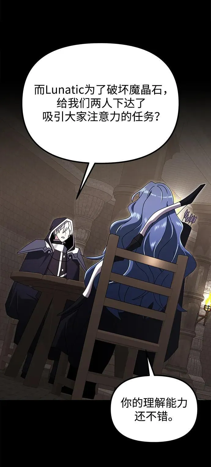 身患绝症的天才黑暗骑士小说免费观看漫画,第79话2图