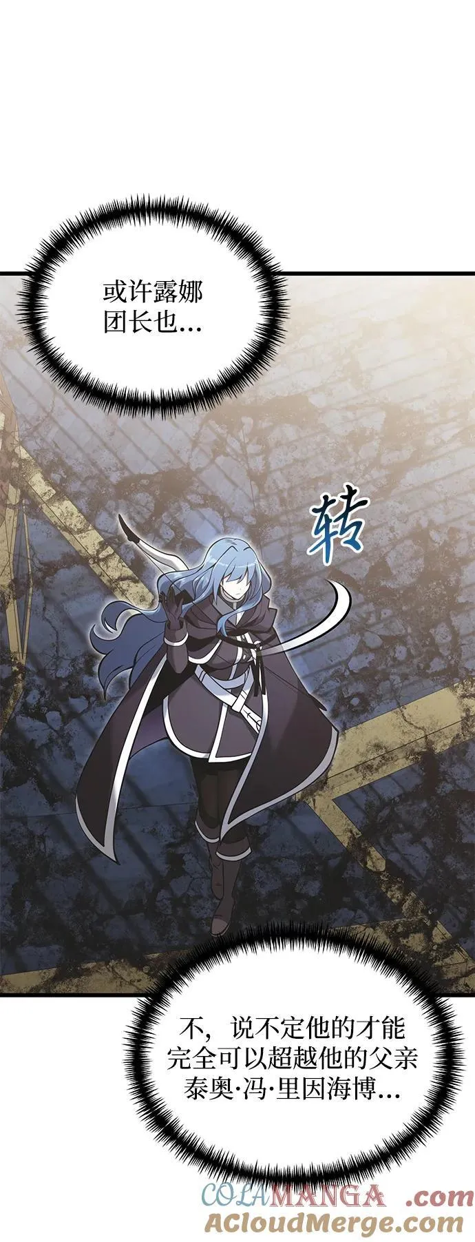 身患绝症的天才黑暗骑士小说免费观看漫画,第88话2图