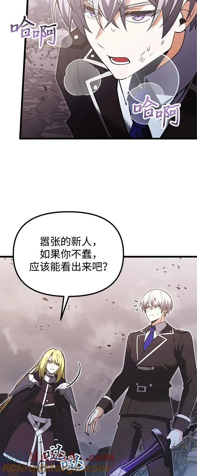 身患绝症的天才黑暗骑士18话漫画,第87话1图