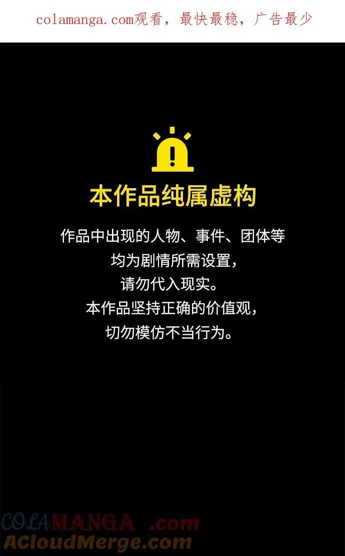 身患绝症的天才黑暗骑士小说免费观看漫画,第79话1图