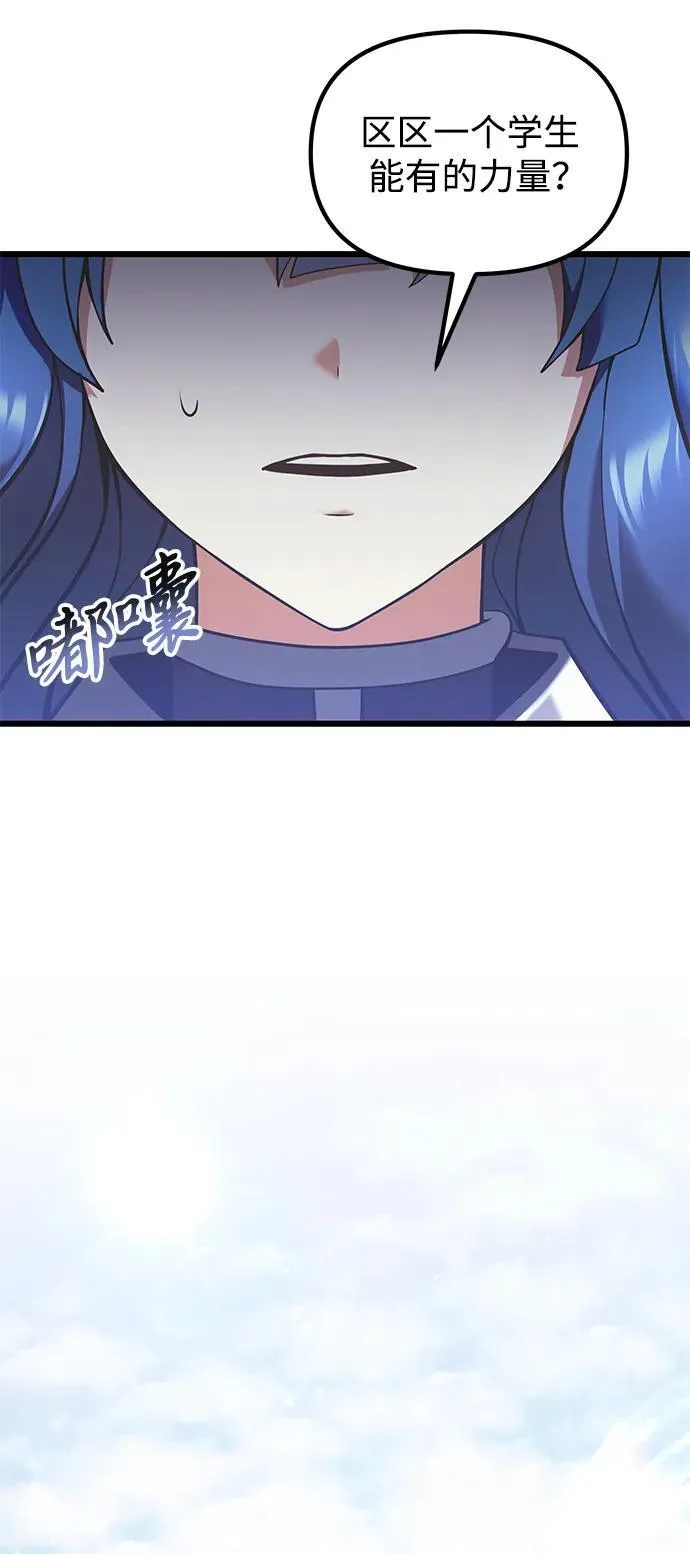 身患绝症的天才黑暗骑士18话漫画,第88话1图