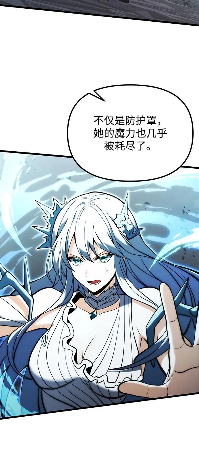 身患绝症的天才黑暗骑士18话漫画,第87话1图