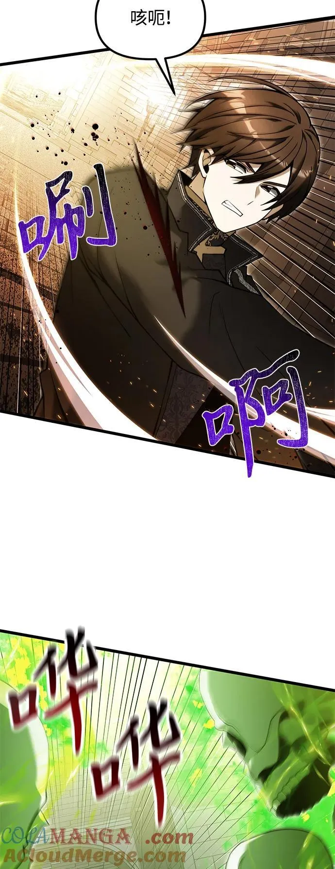 身患绝症的天才黑暗骑士小说免费观看漫画,第82话2图