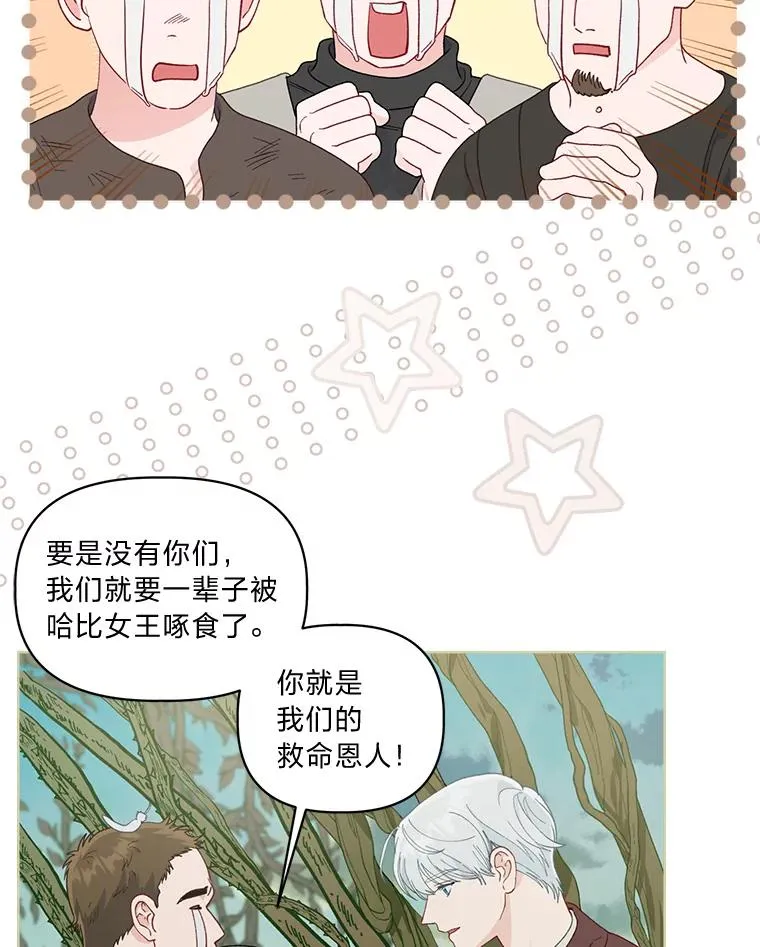 穿越者的幸运礼漫画,75.“诈尸”的朋友2图