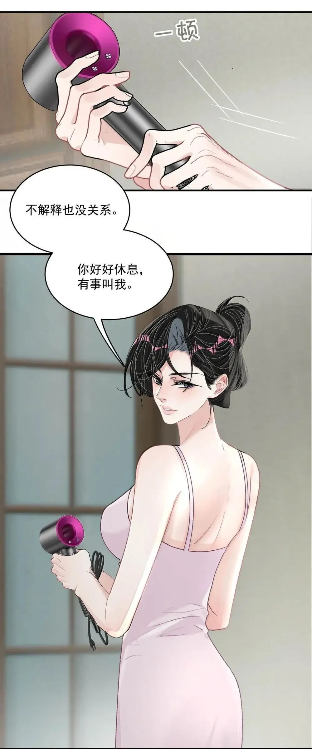 我在恋综被影后后妈强制爱漫画,055 你直接搞上小妈文学~2图