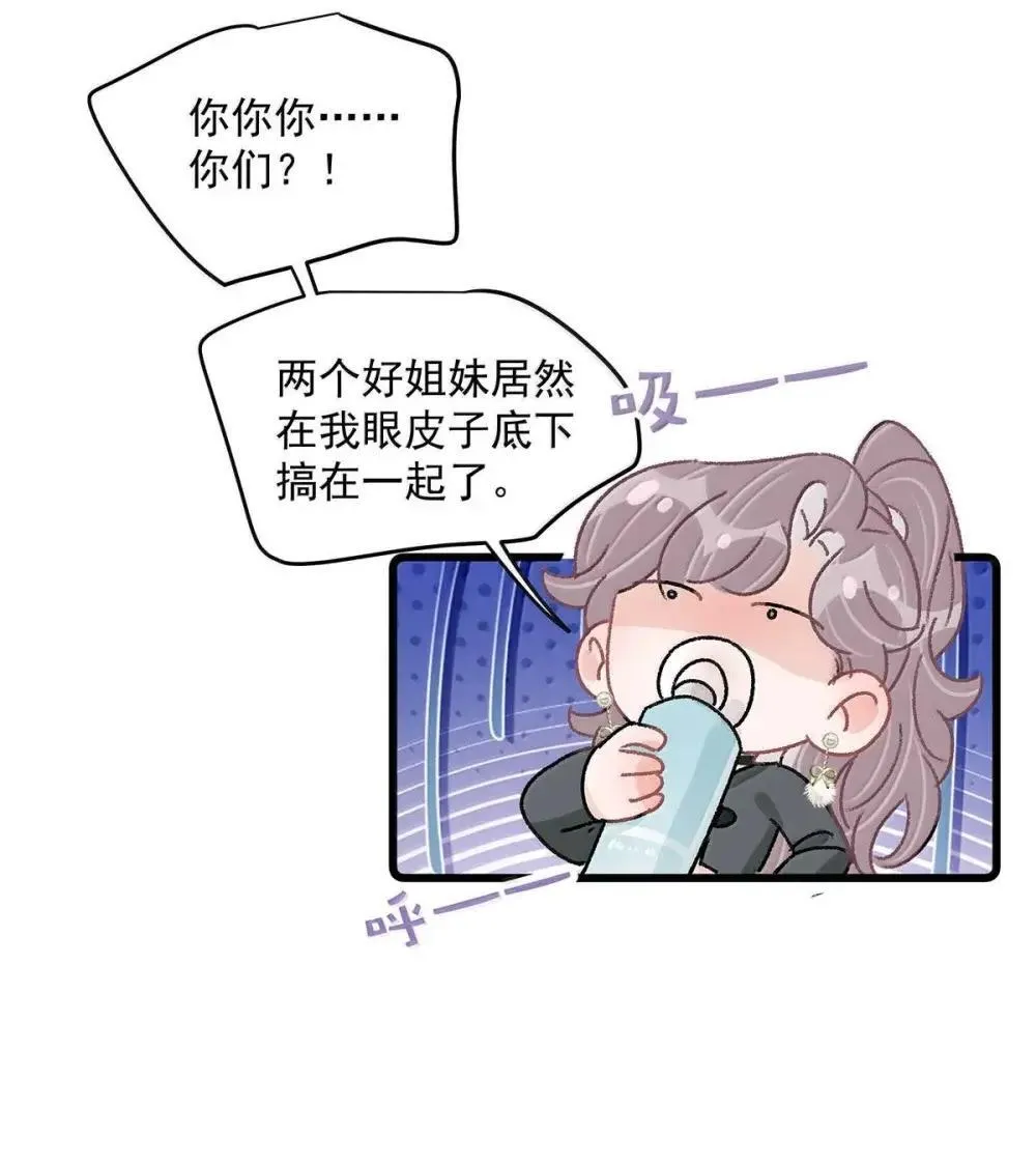 我在恋综被影后后妈强制爱了漫画32未删减漫画,056 换乘恋爱？！2图