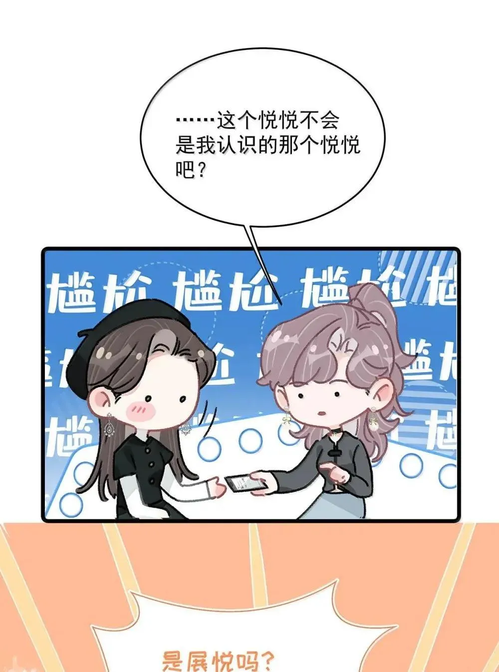 我在恋综被影后后妈强制爱了漫画32未删减漫画,056 换乘恋爱？！1图