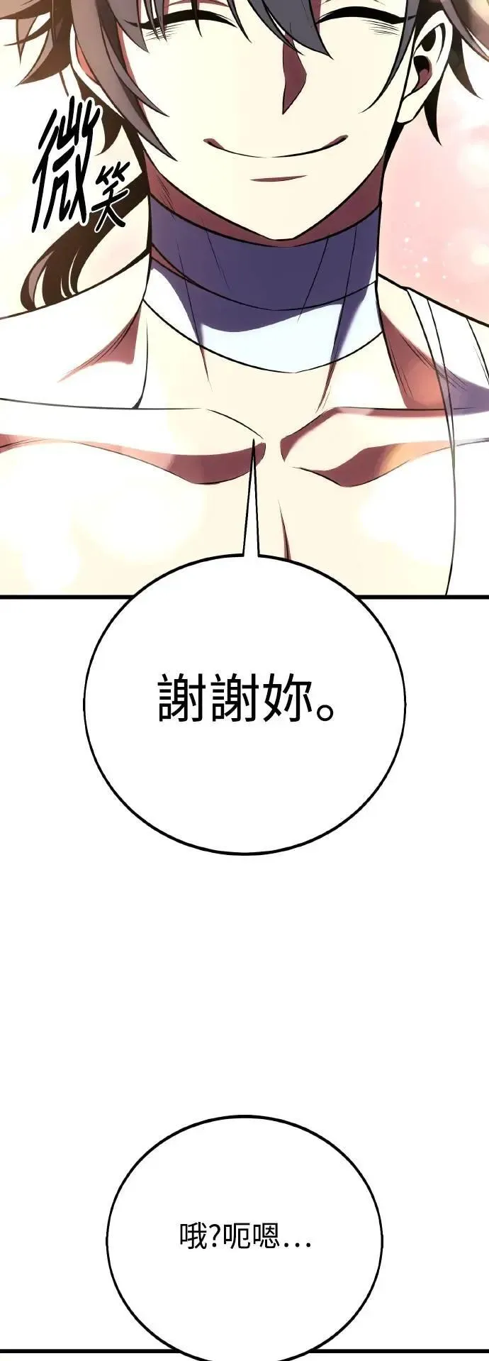 我杀了学院玩家漫画,第52话2图