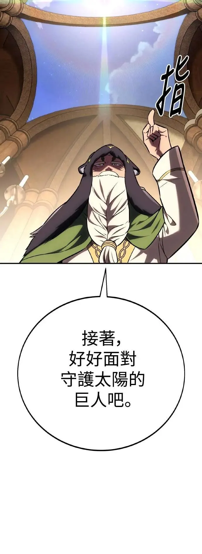 我杀了学院玩家漫画,第61话1图